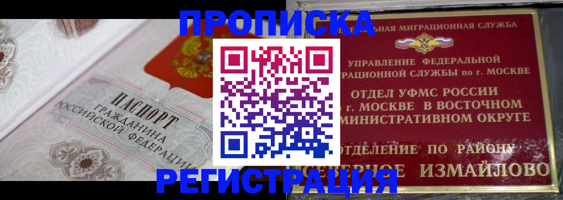 временная регистрация для всех в Тулуне