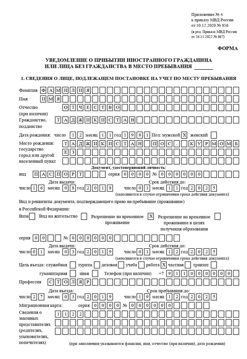 временная регистрация в Тулуне временная регистрация в Тулуне