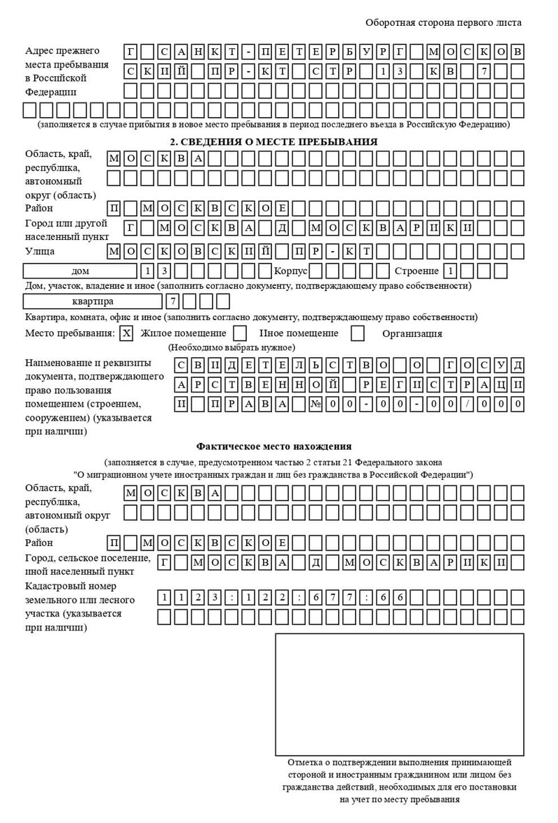 временная регистрация в Тулуне временная регистрация в Тулуне