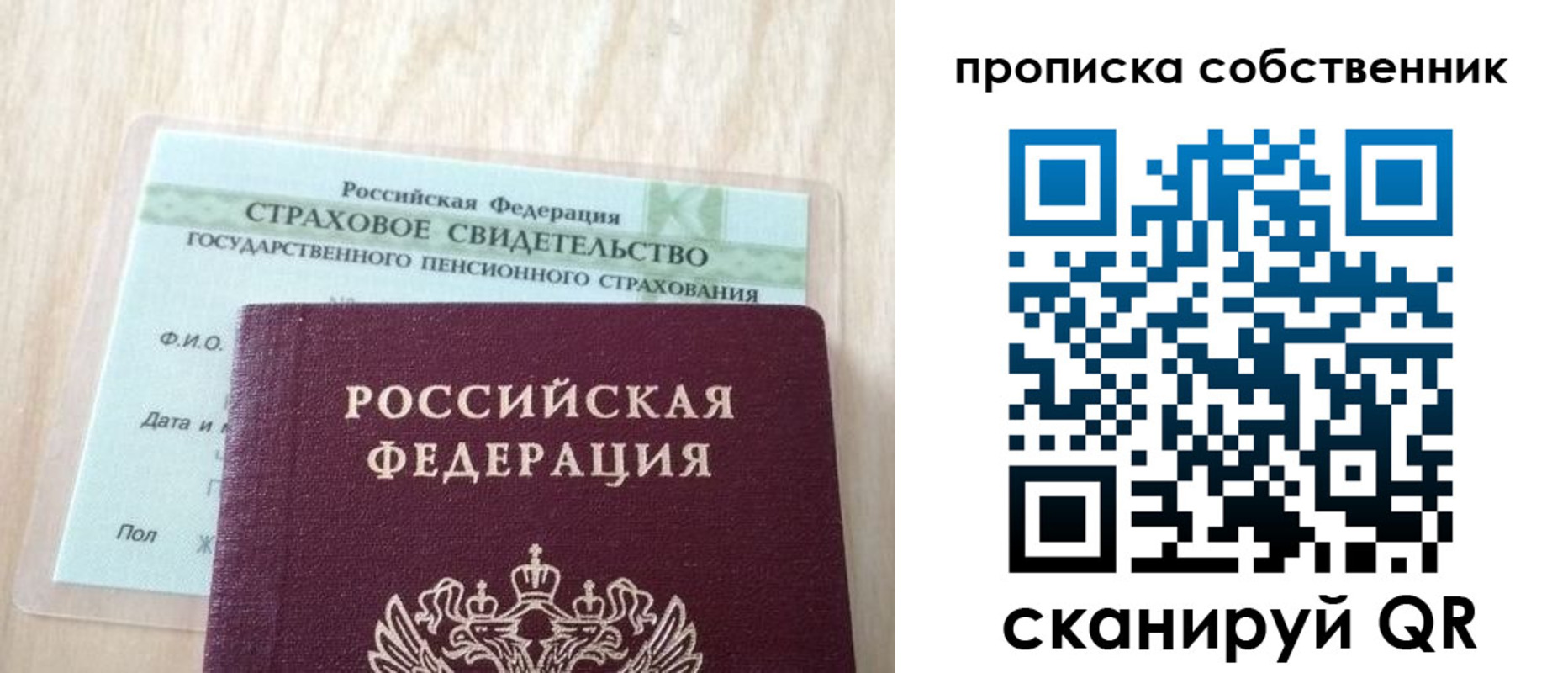 временная регистрация законно в Тулуне