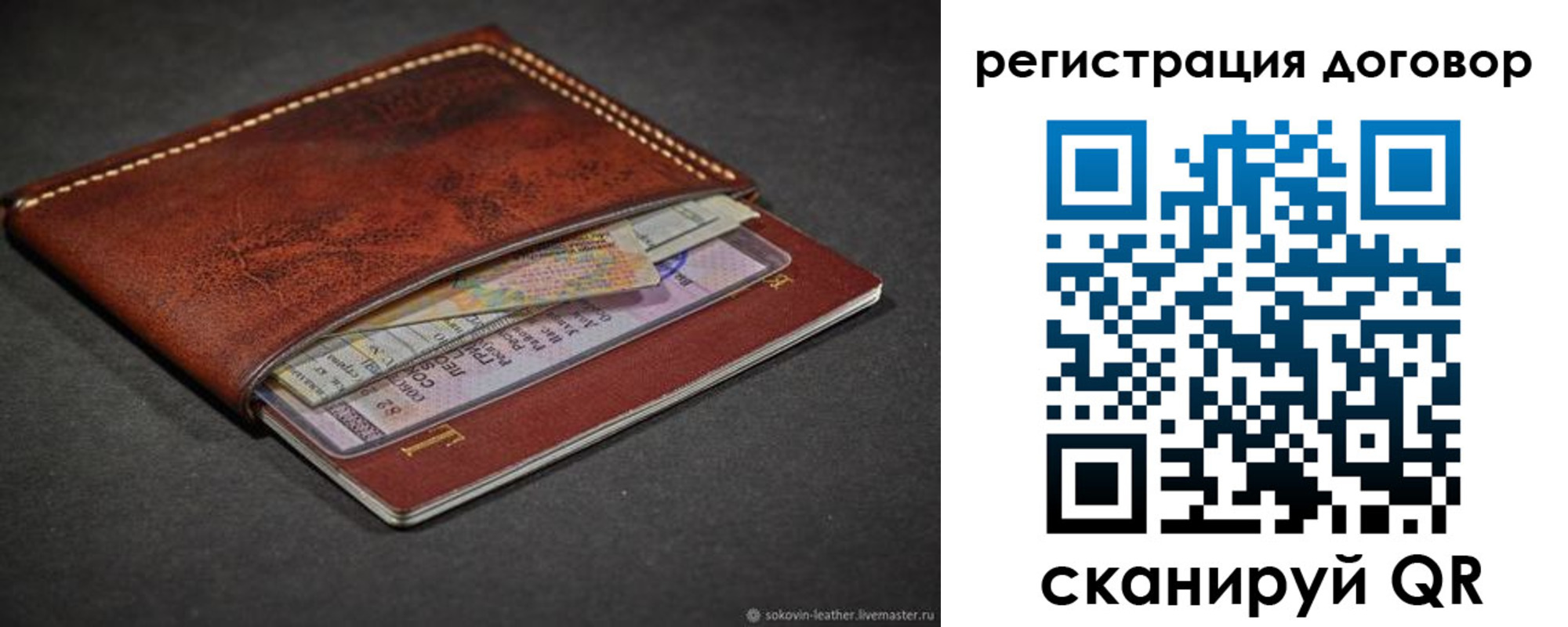 временная регистрация гарантия в Тулуне