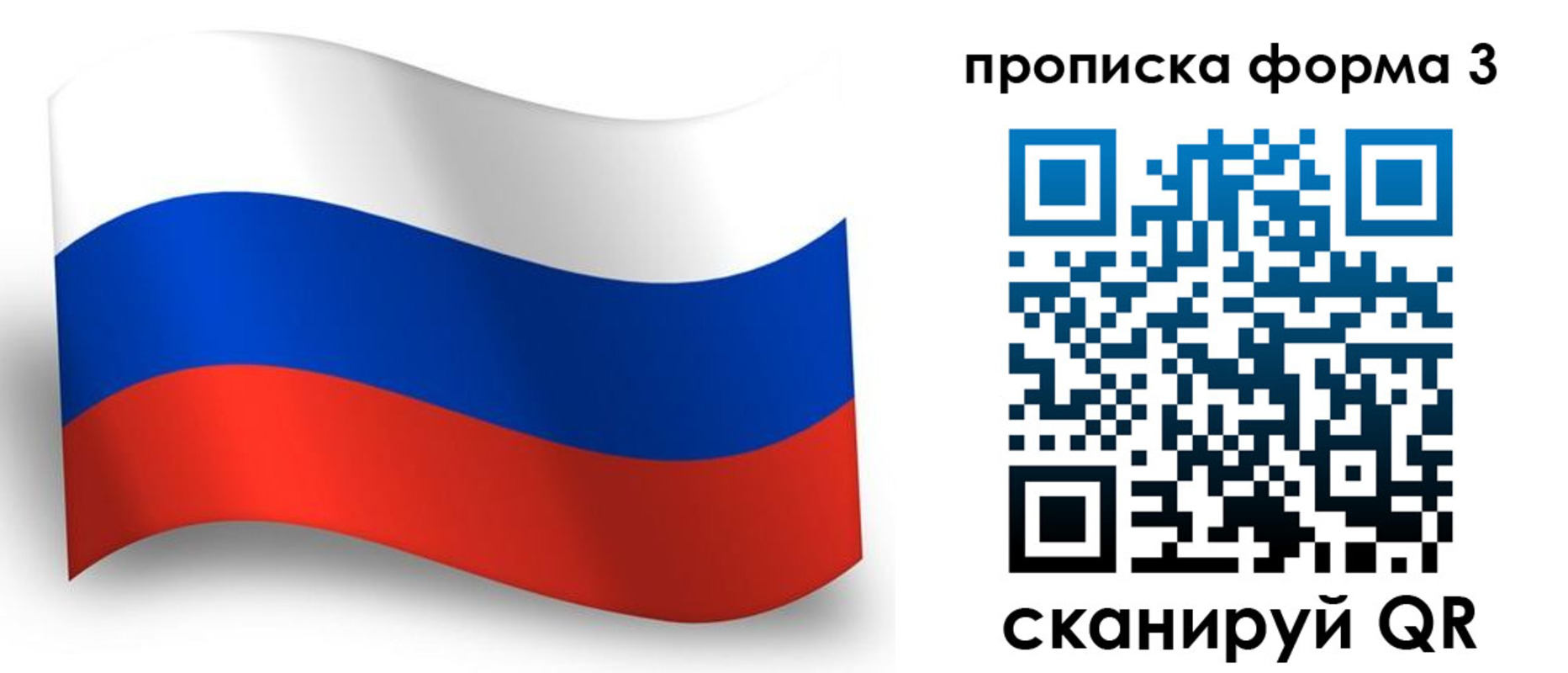 прописка для кредита в Тулуне