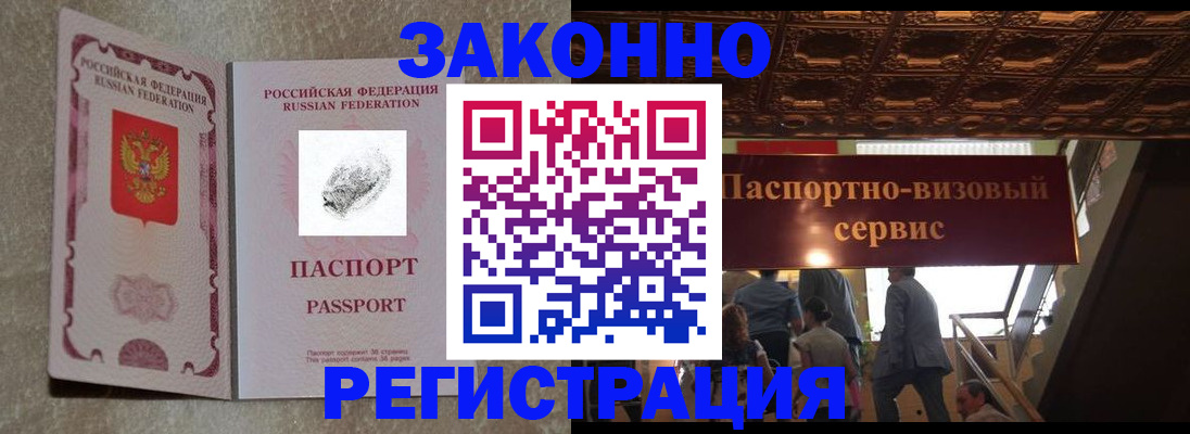 временная регистрация гарантия в Тулуне