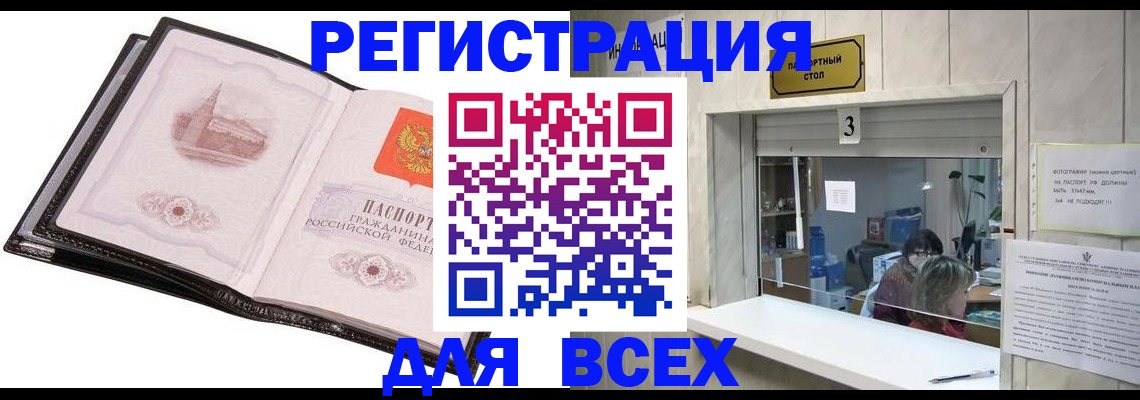 пропишу в квартире в Тулуне