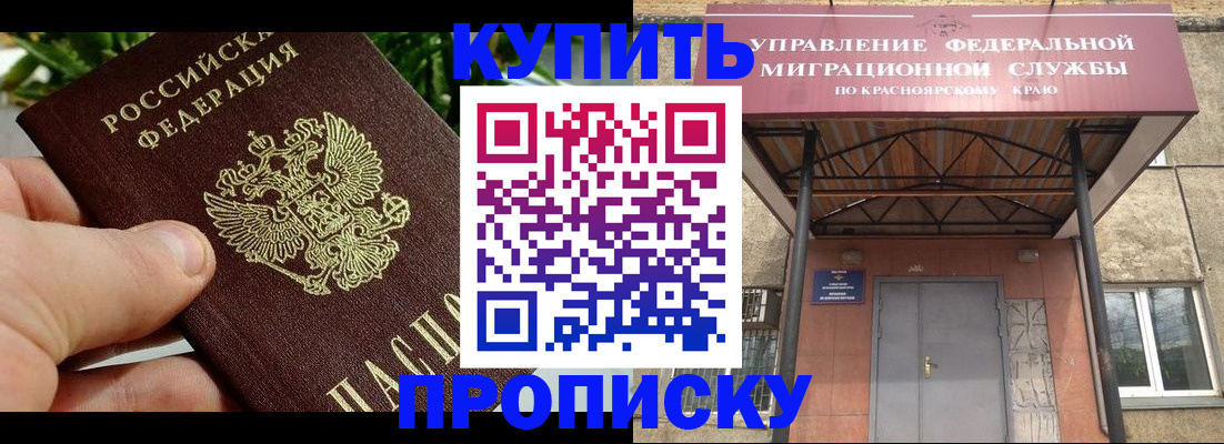 временная регистрация в Тулуне