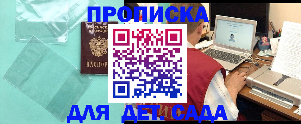 временная регистрация в Тулуне