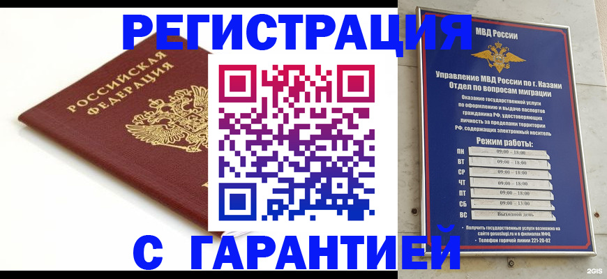 регистрация для дет. сада в Тулуне