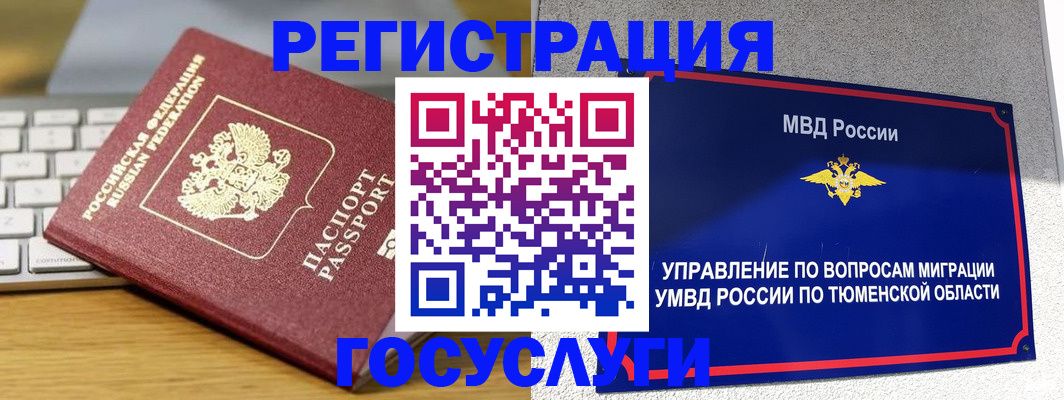 пропишу в квартире в Тулуне