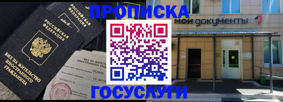 прописка иностранных граждан в Тулуне