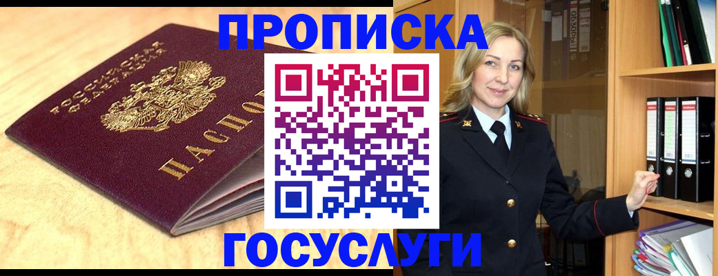 временная регистрация в квартире в Тулуне